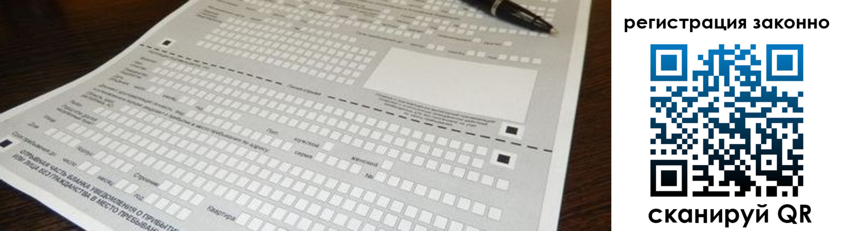 где прописаться в Энгельсе