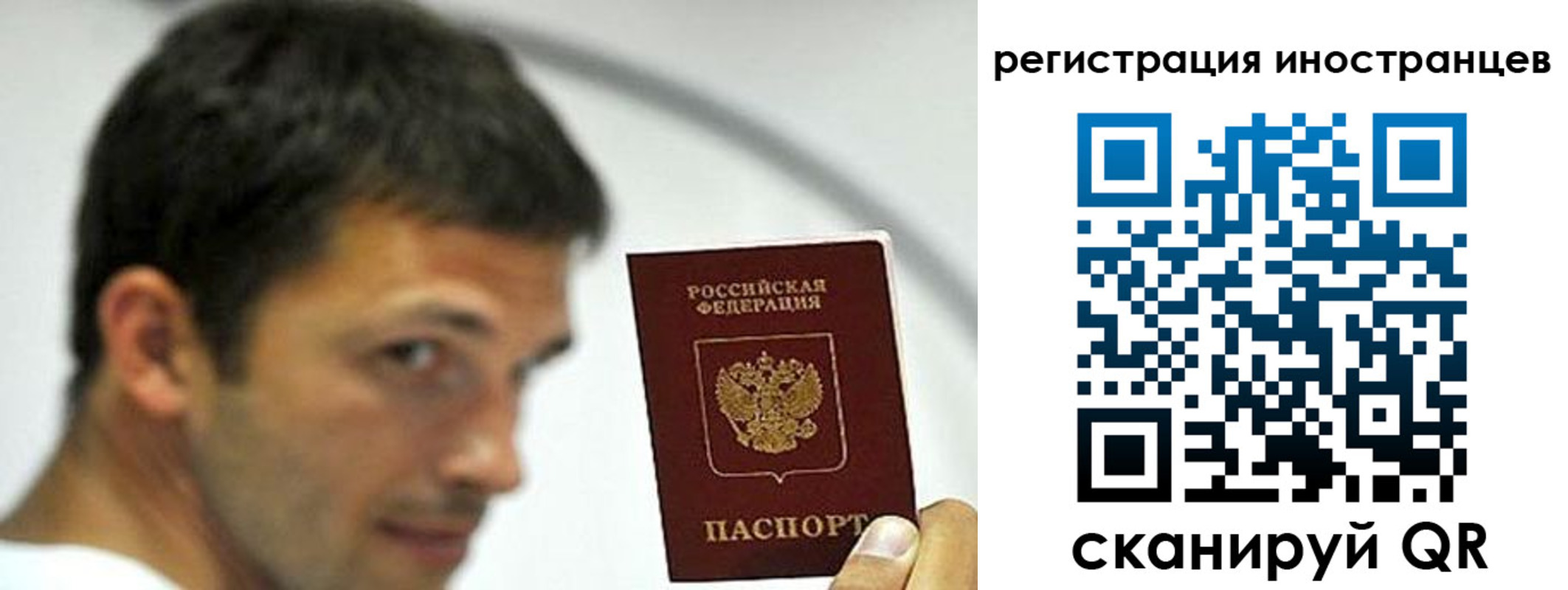 миграционный учет в Энгельсе