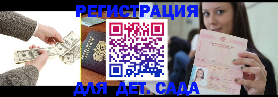 прописка поиск в Энгельсе