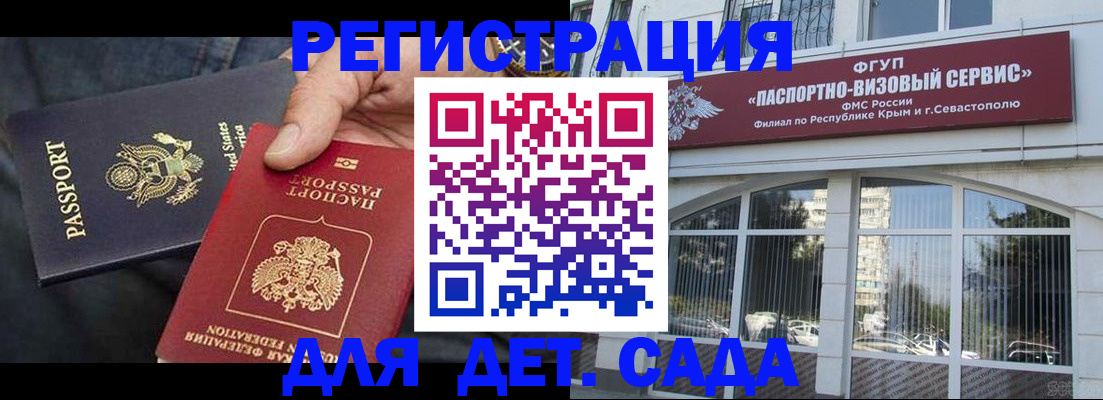 временная регистрация недорого в Энгельсе